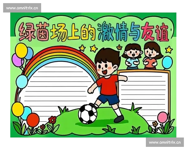 那一场令人热血沸腾的校园足球比赛让我明白团队合作的真正意义